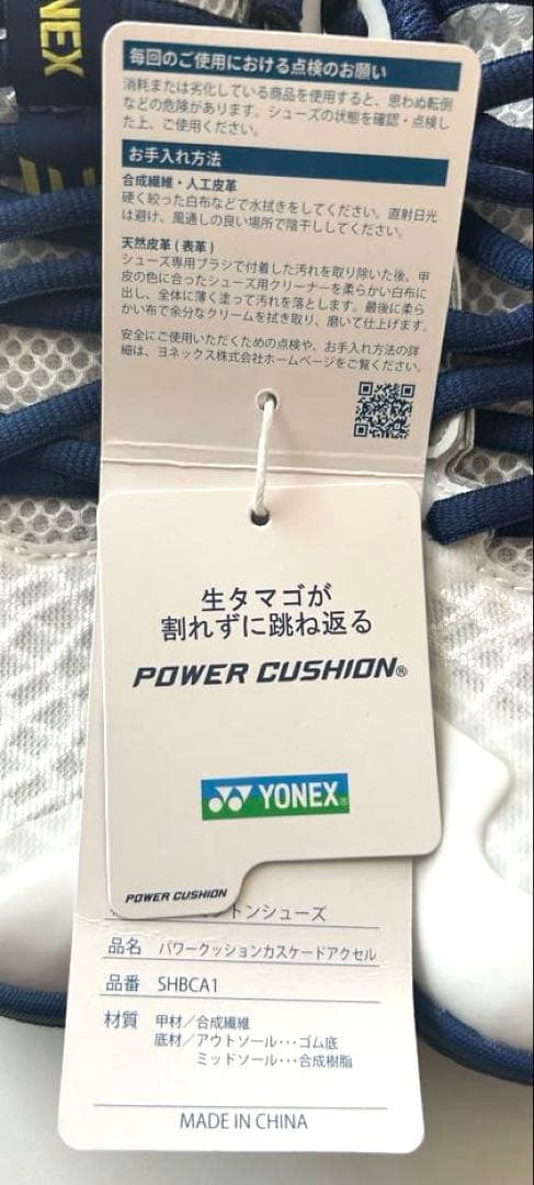 mh　YONEX　ヨネックス　バドミントンシューズ　23センチ　部活