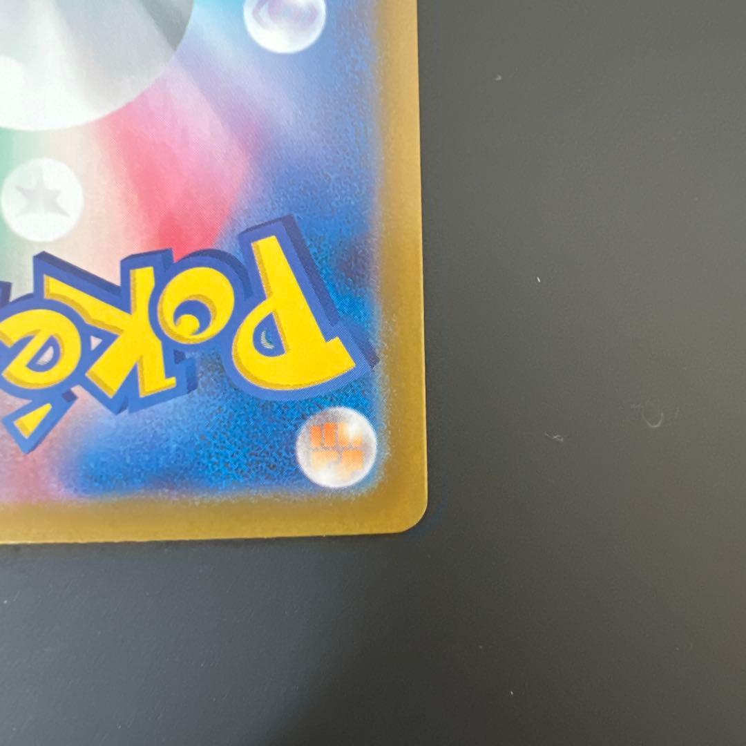 ポケモンカード メガリザードンx ex sar