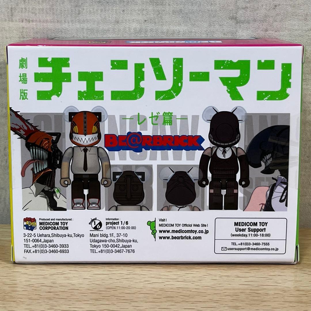 劇場版『チェンソーマン レゼ篇』 BE@RBRICK チェンソーマン ボム 2体