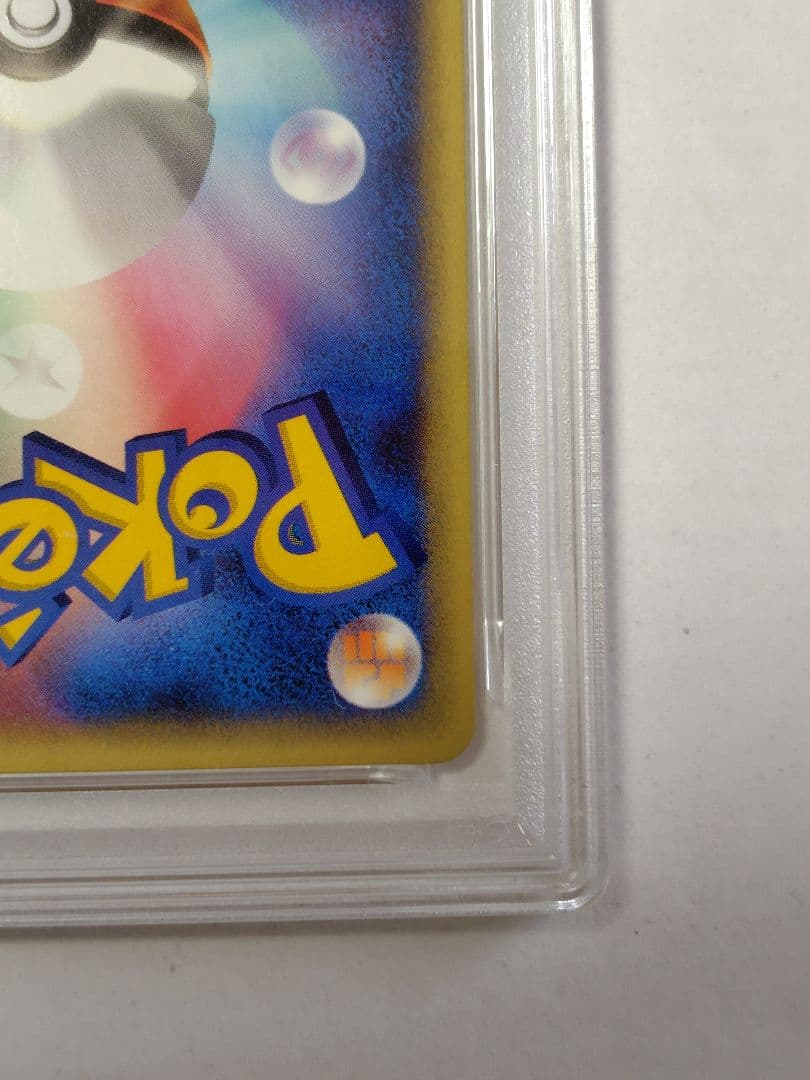【PSA10】ヒノアラシ 1ST ED ポケモンカードe スターターパック