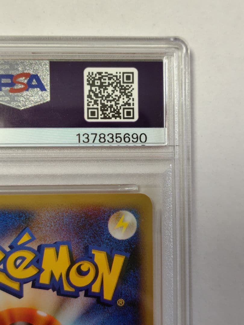 【PSA10】ヒノアラシ 1ST ED ポケモンカードe スターターパック