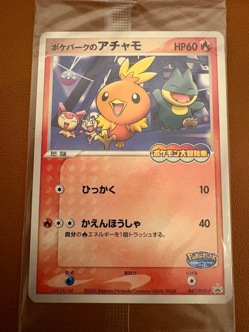 ポケパーク　アチャモ　セレビィ　ケンタロス　未開封　3枚セット