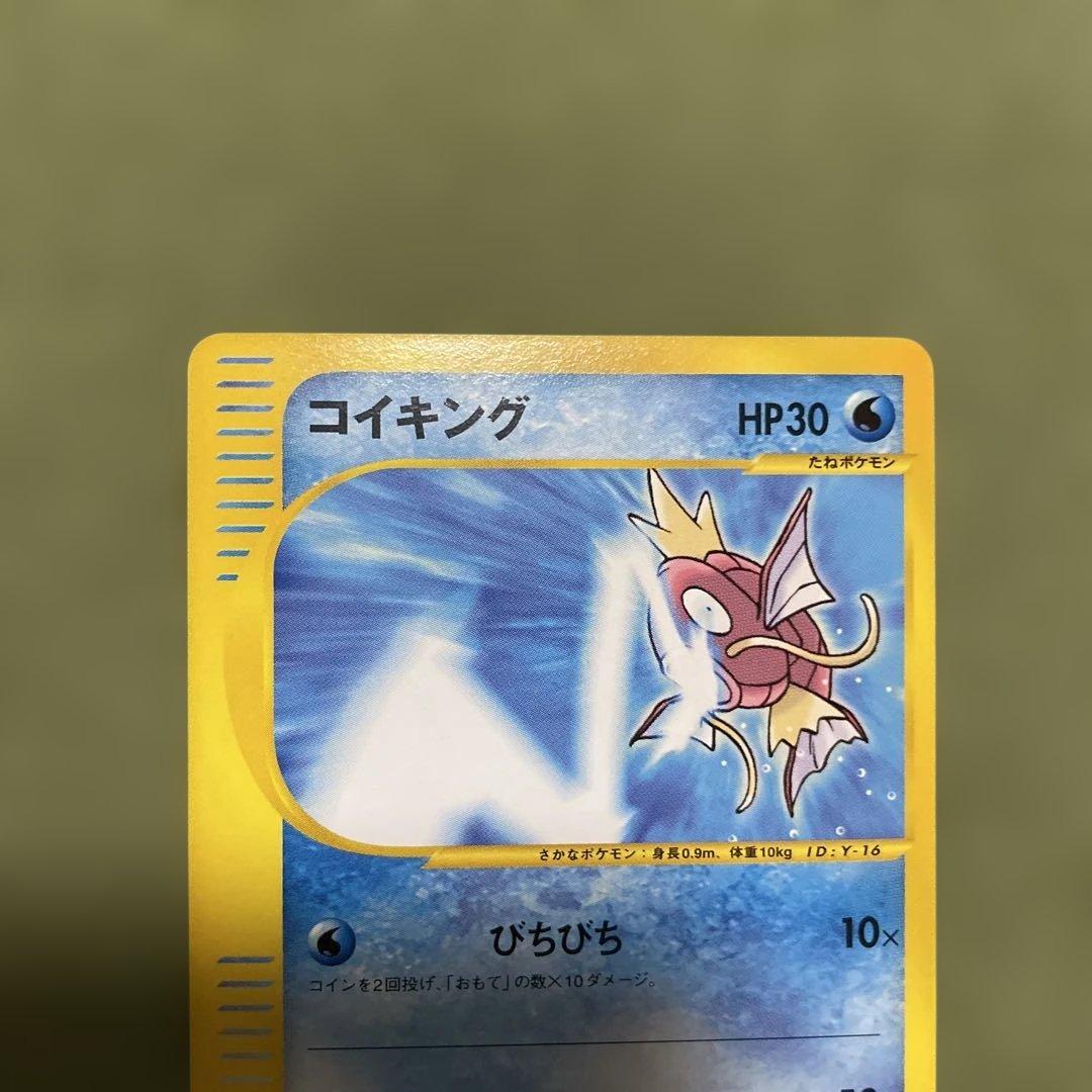 コイキング ★ ポケモンカード★web 035/048