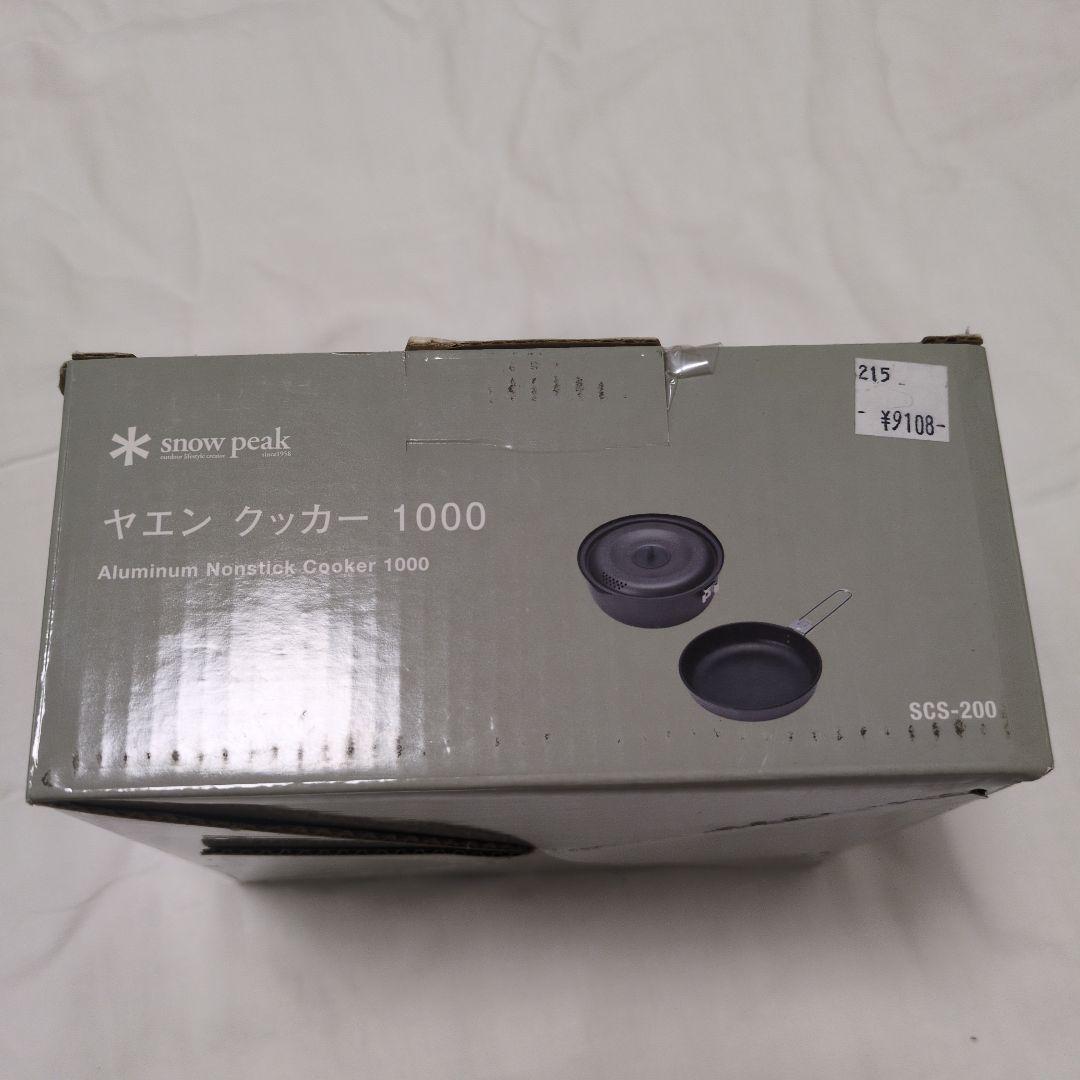  Peak ヤエンクッカー 1000