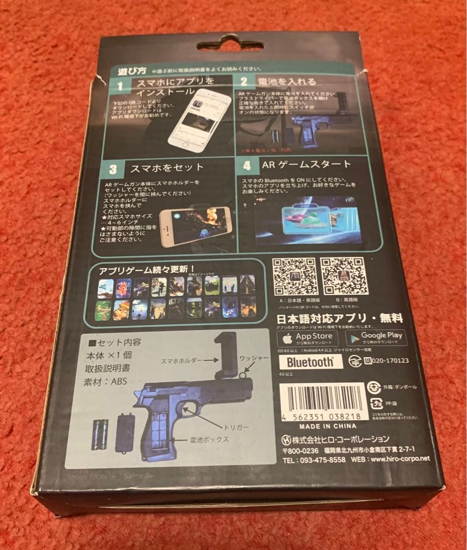 レア 新品 AR GAME GUN スマホ シューティングBluetooth対応