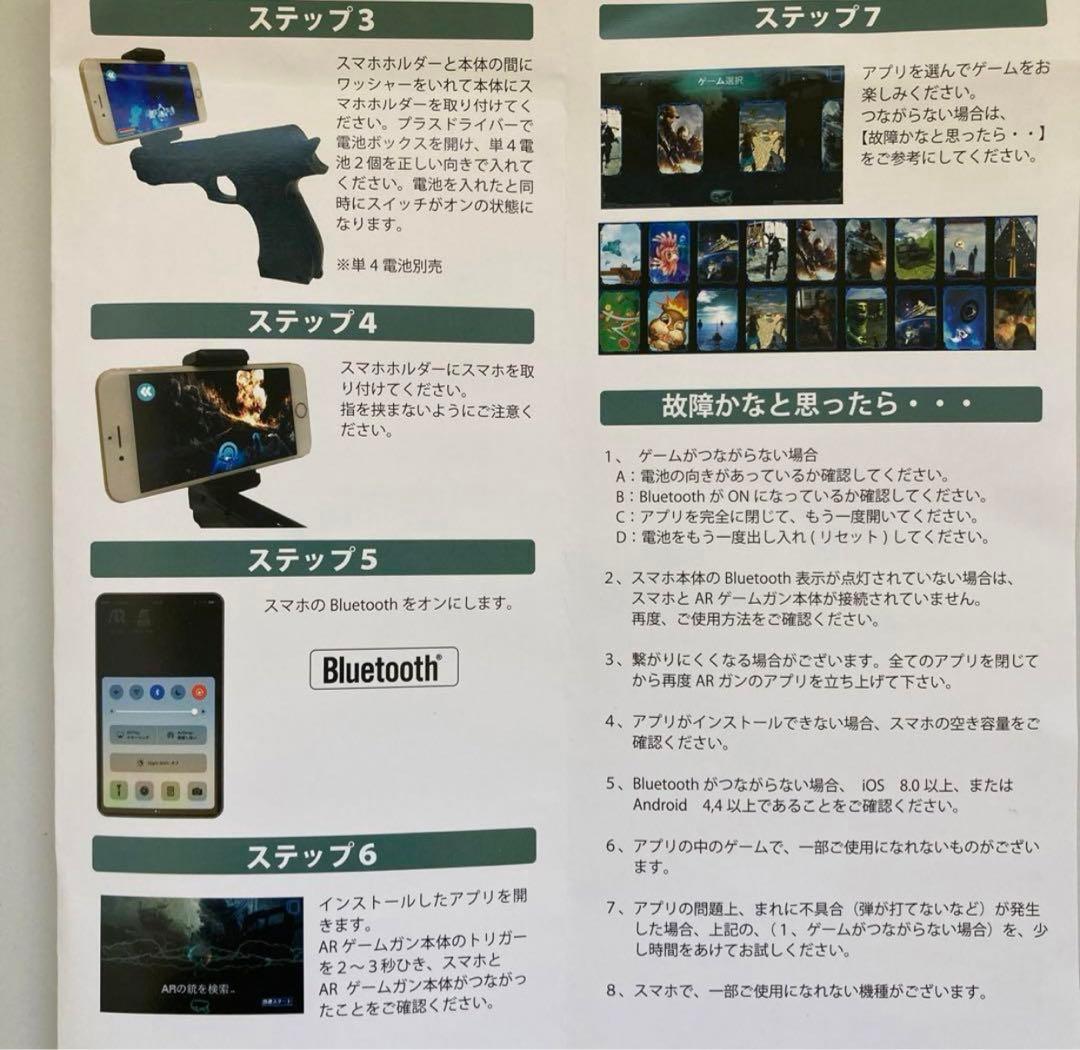 レア 新品 AR GAME GUN スマホ シューティングBluetooth対応