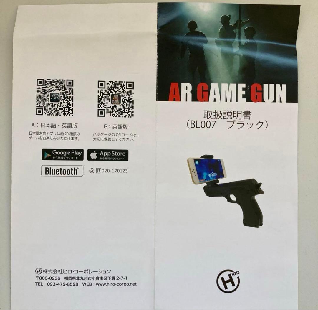 レア 新品 AR GAME GUN スマホ シューティングBluetooth対応