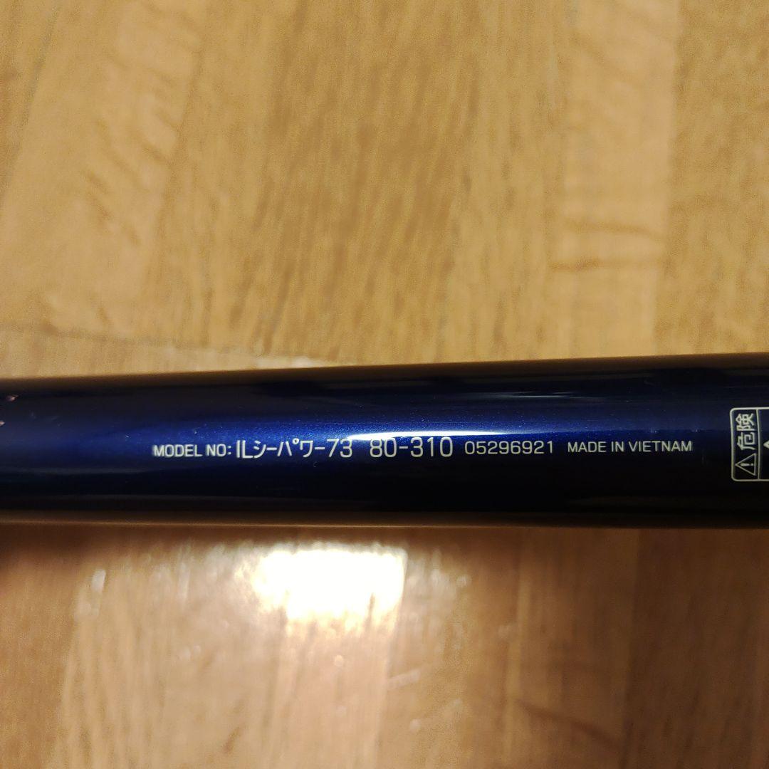 ダイワINTERLINE SEAPOWER 73 80-310 船釣り竿