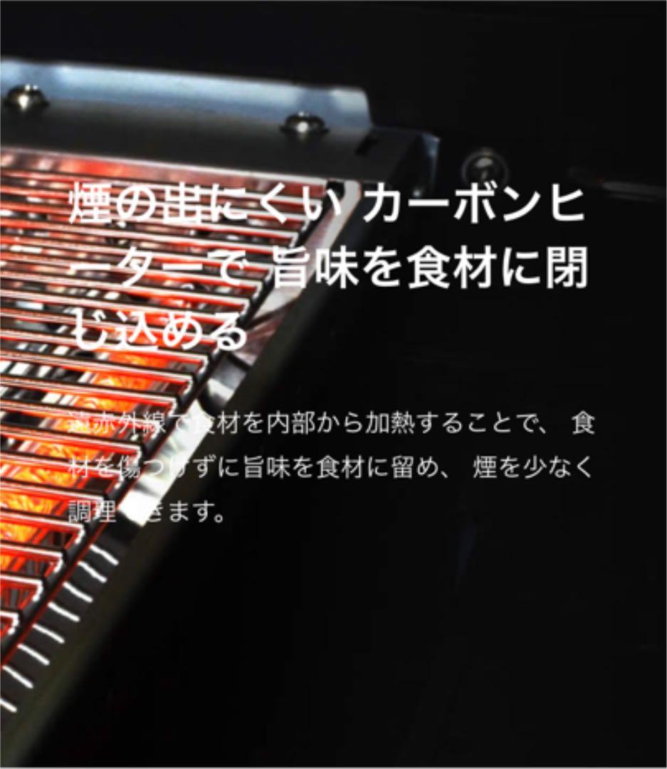 吸煙グリル　smokeless grill SNG-001BK 新品未使用