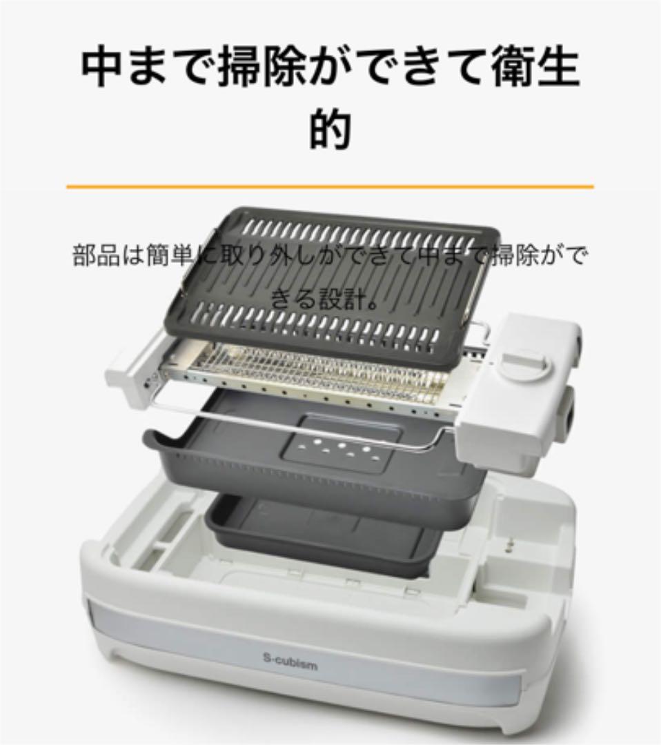 吸煙グリル　smokeless grill SNG-001BK 新品未使用