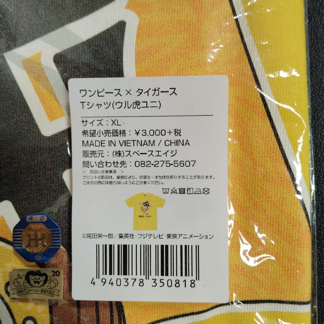 たかし　ワンピース×タイガース2019　Tシャツ（麦わら一味）など　4点