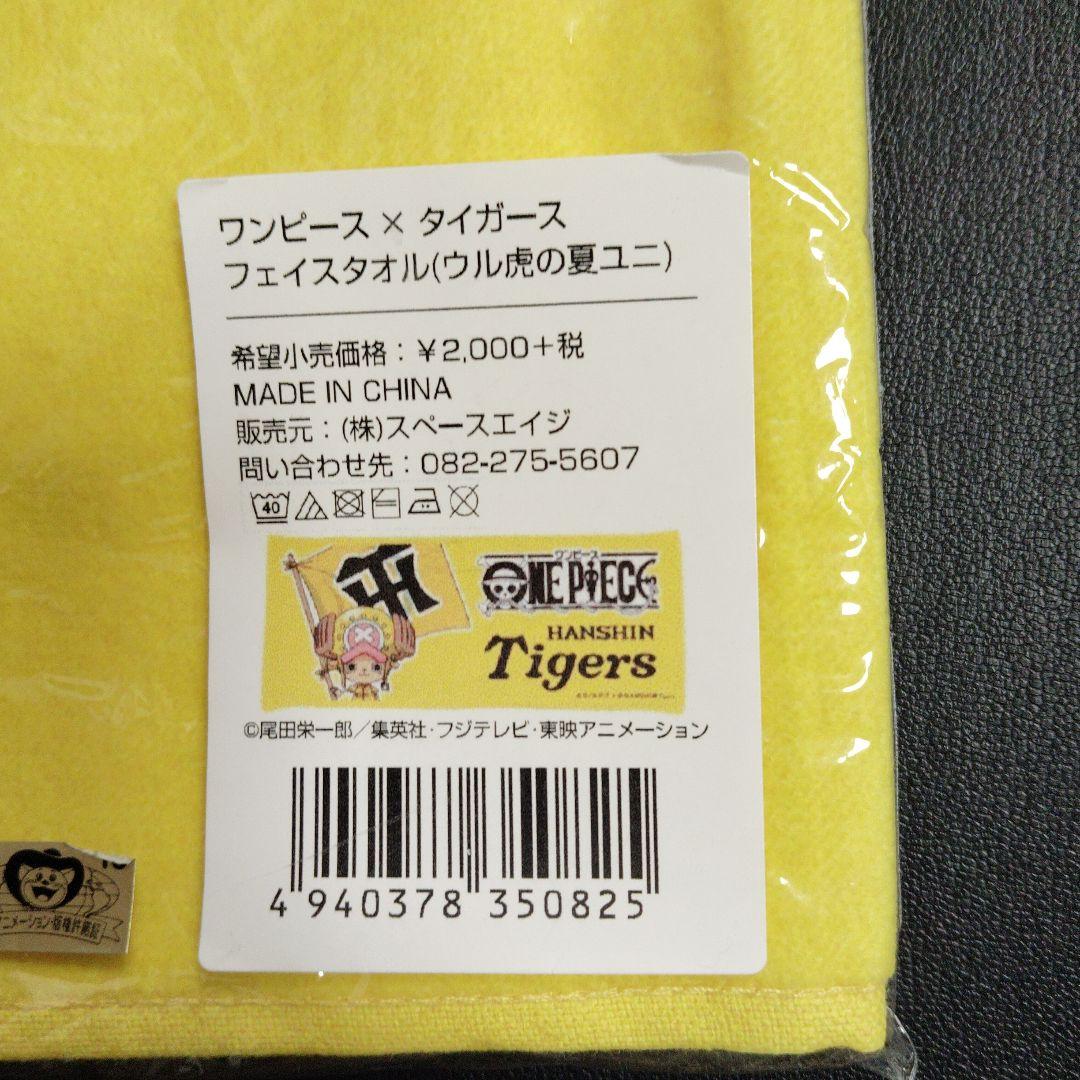 たかし　ワンピース×タイガース2019　Tシャツ（麦わら一味）など　4点
