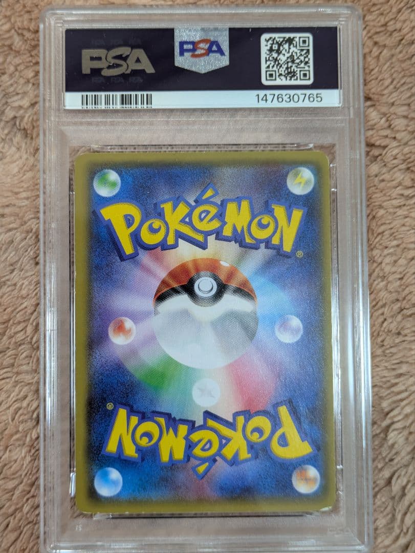 MレックウザEX UR PSA5