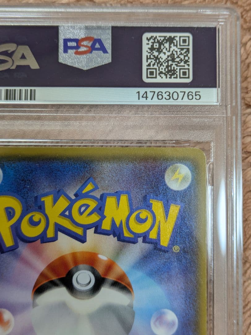 MレックウザEX UR PSA5