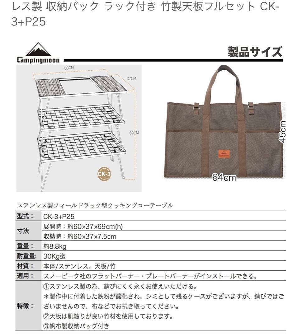 CAMPING MOON 三段式アウトドアテーブル 竹製天板