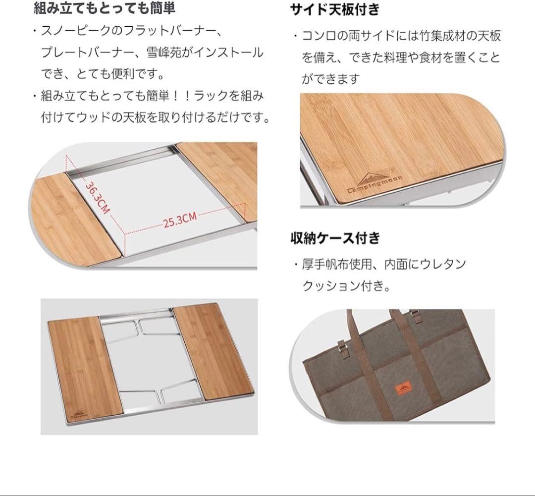 CAMPING MOON 三段式アウトドアテーブル 竹製天板