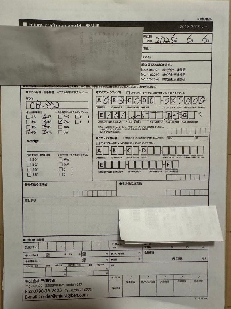 三浦技研　CB-302 アイアンセット 6本　デラマックス