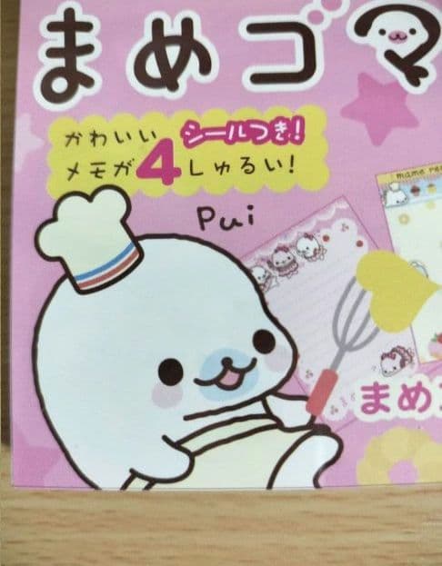 ☆激レア♥️当時物‼️まめゴマメモ帳♥️シールおえかきプレート付♥️未使用♥️