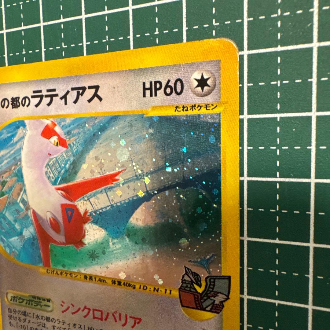 水の都のラティアス 劇場限定VSパック 011/018