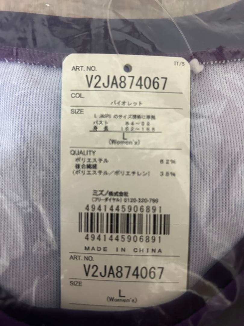 全日本女子モデルバレーボール ユニフォーム Lサイズ バイオレット