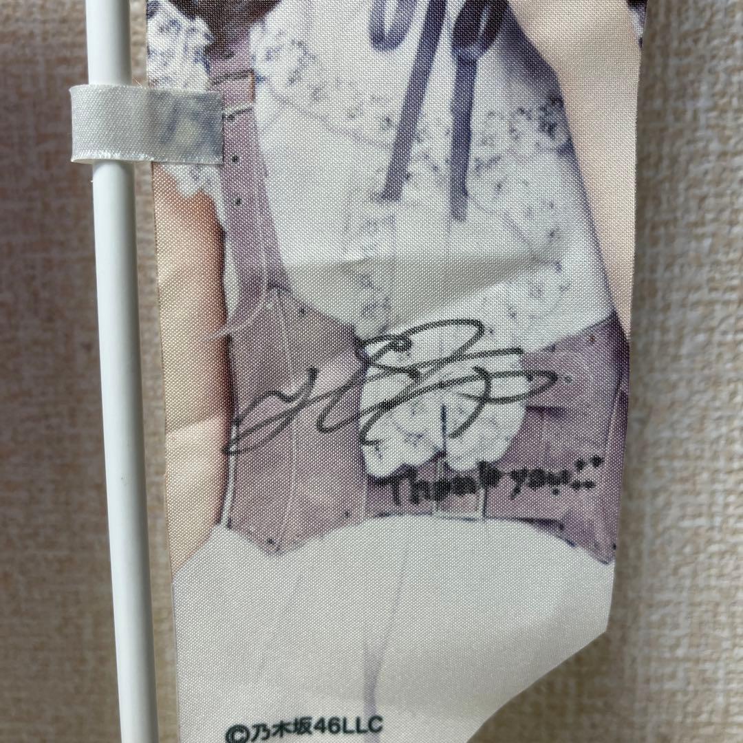 与田祐希 直筆サイン入りミニのぼりセット