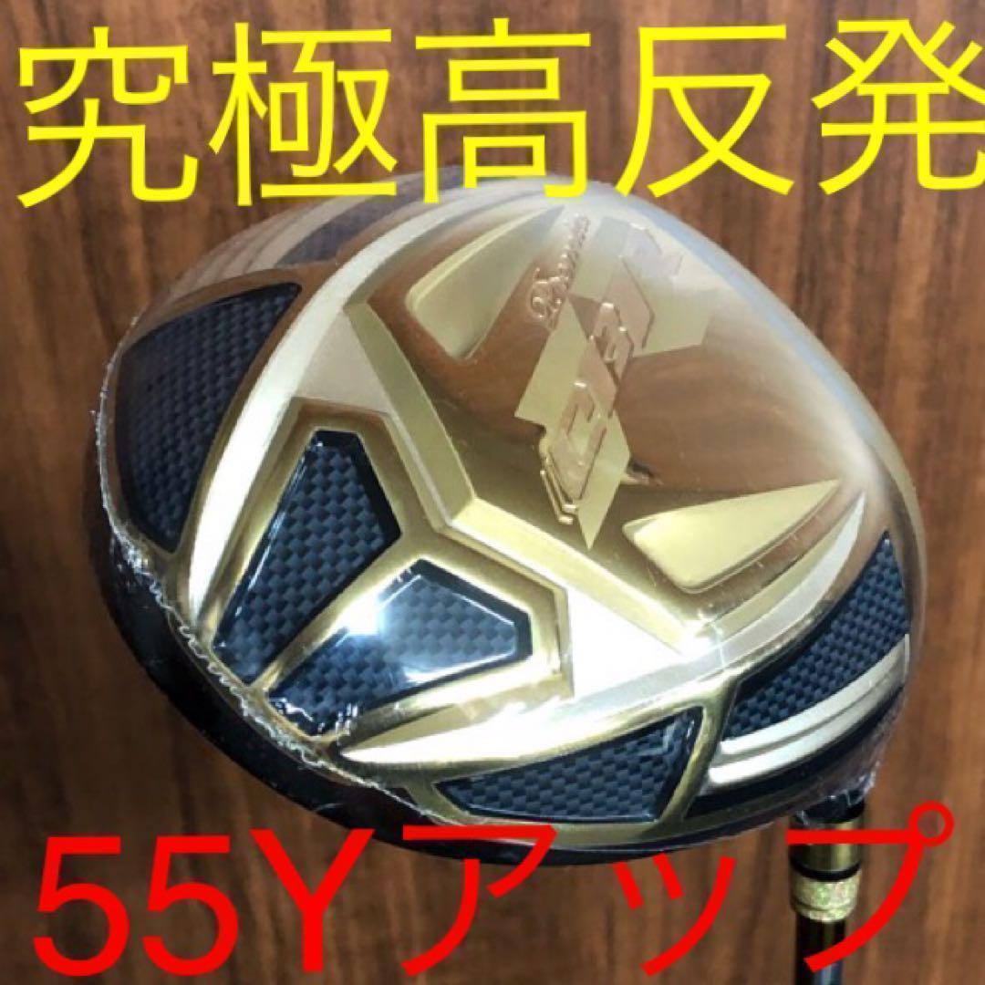 【新品】世界最薄超高反発で55Yアップ☆ ワークスゴルフ CBRゴールドプレミア