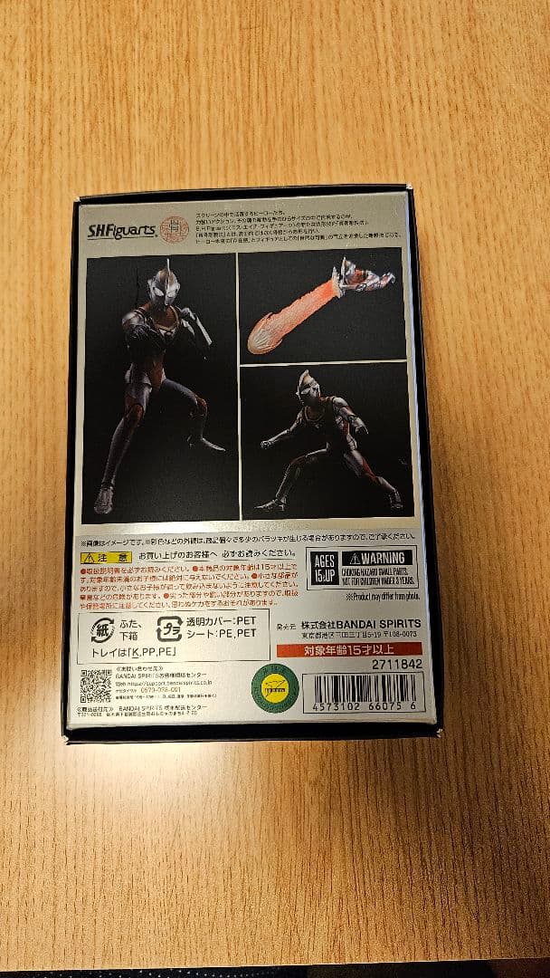 S.H.Figuarts 真骨彫 ウルトラマンガイア