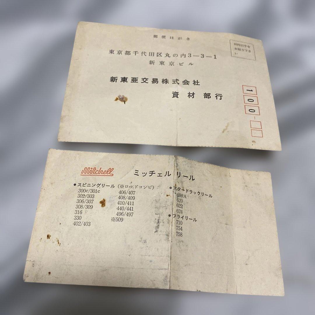美品Mitchell 309 スピニングリール[オールド]
