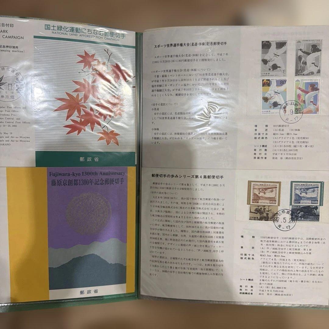 古い記念切手200枚