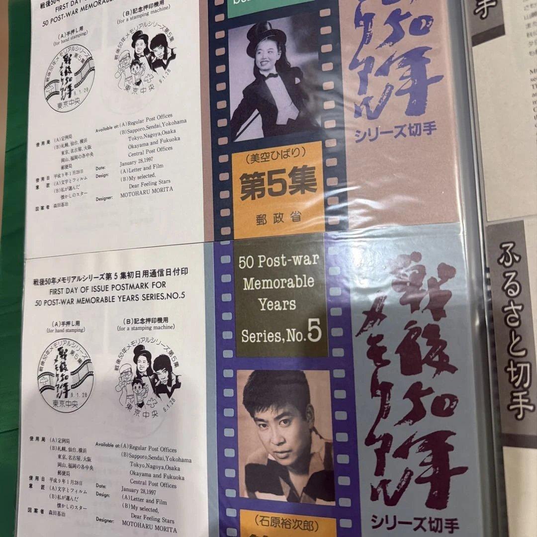 古い記念切手200枚