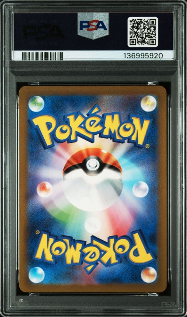 ヒトカゲ AR PSA10 GEM MINT