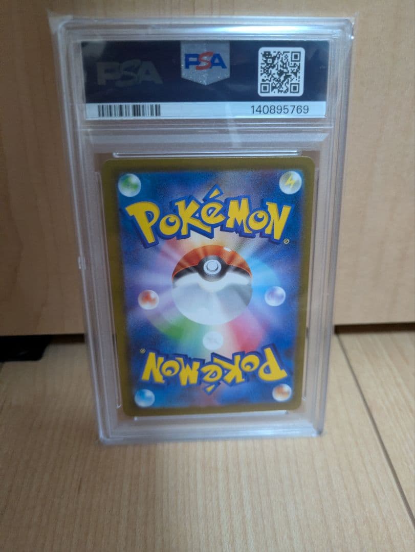 最終値下げ！メガゲンガーex sar psa10
