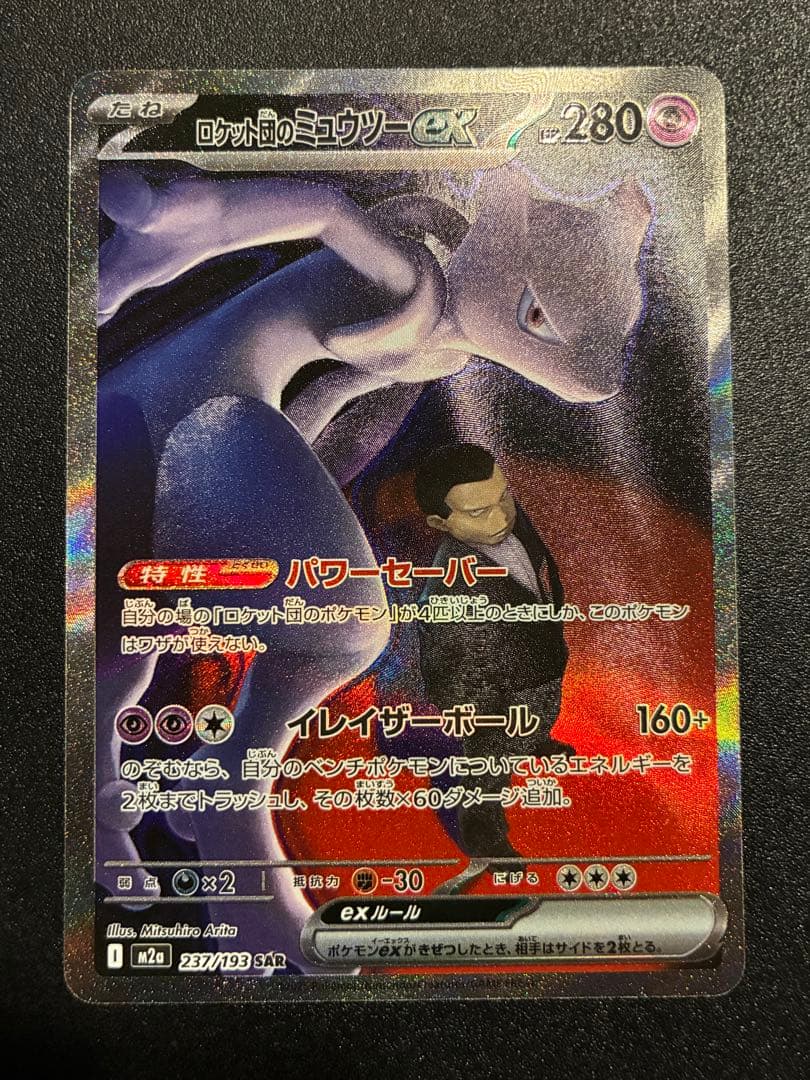ポケカ　ハイレア　まとめ売り