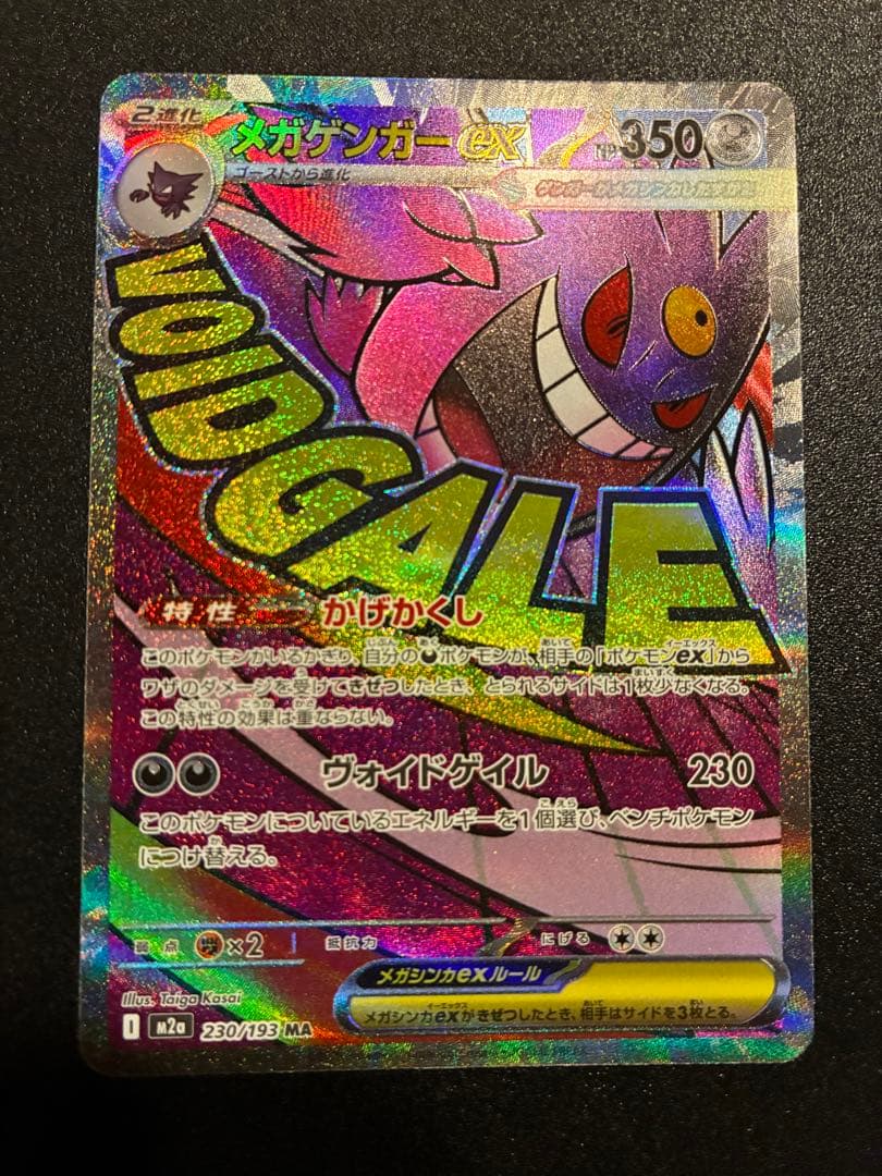 ポケカ　ハイレア　まとめ売り