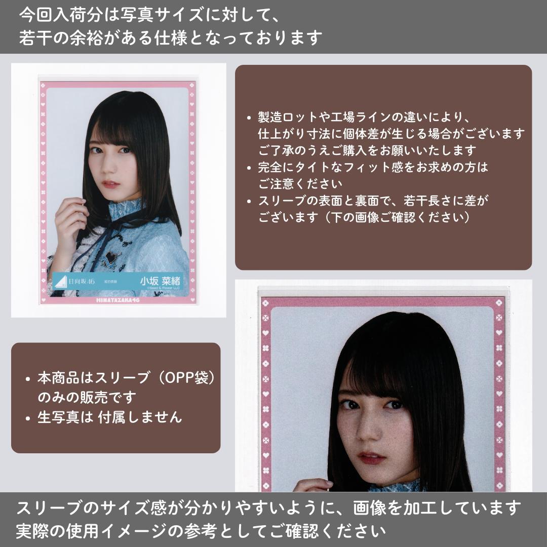 即購入OK 生写真用 ぴったりスリーブ L判 3000枚