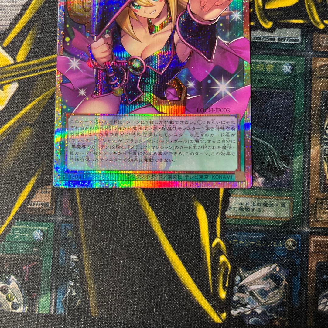 n*o様 遊戯王 黒魔導のカーテン オーバーフレームプリズマティックシークレット