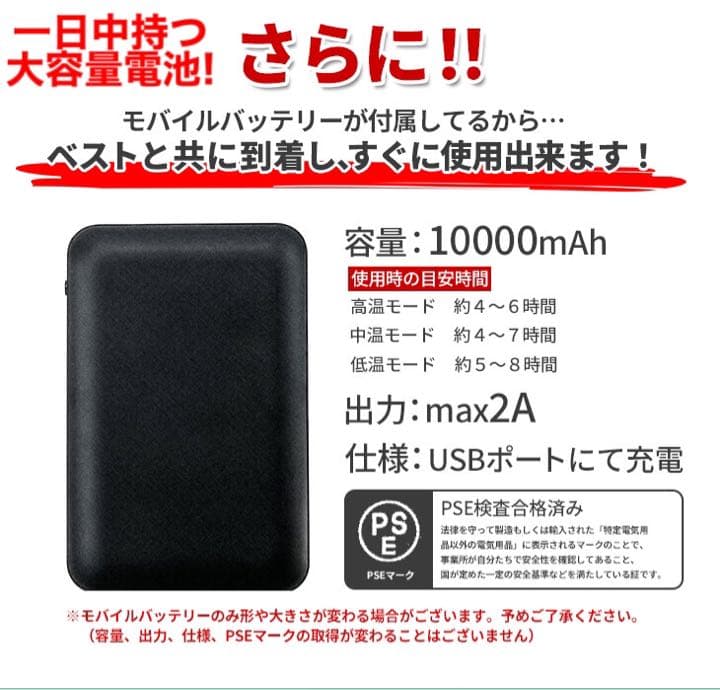 極寒の冬のキャンプ場でもポカポカ! 大バッテリー付 電熱ベスト ホットアーマー