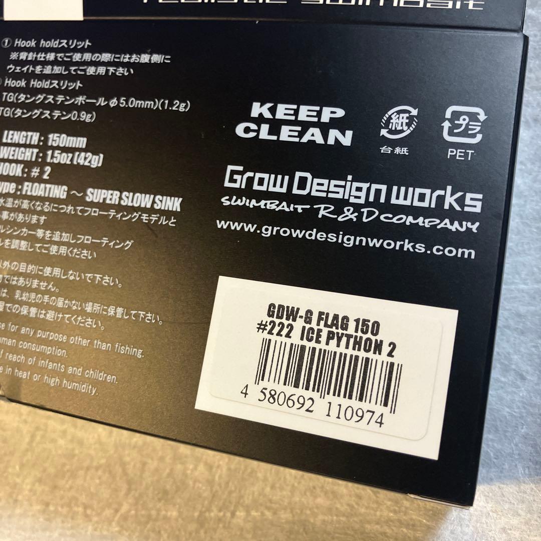 グローデザインワークス　G-FLAG150 ICEPython2 希少レアルアー