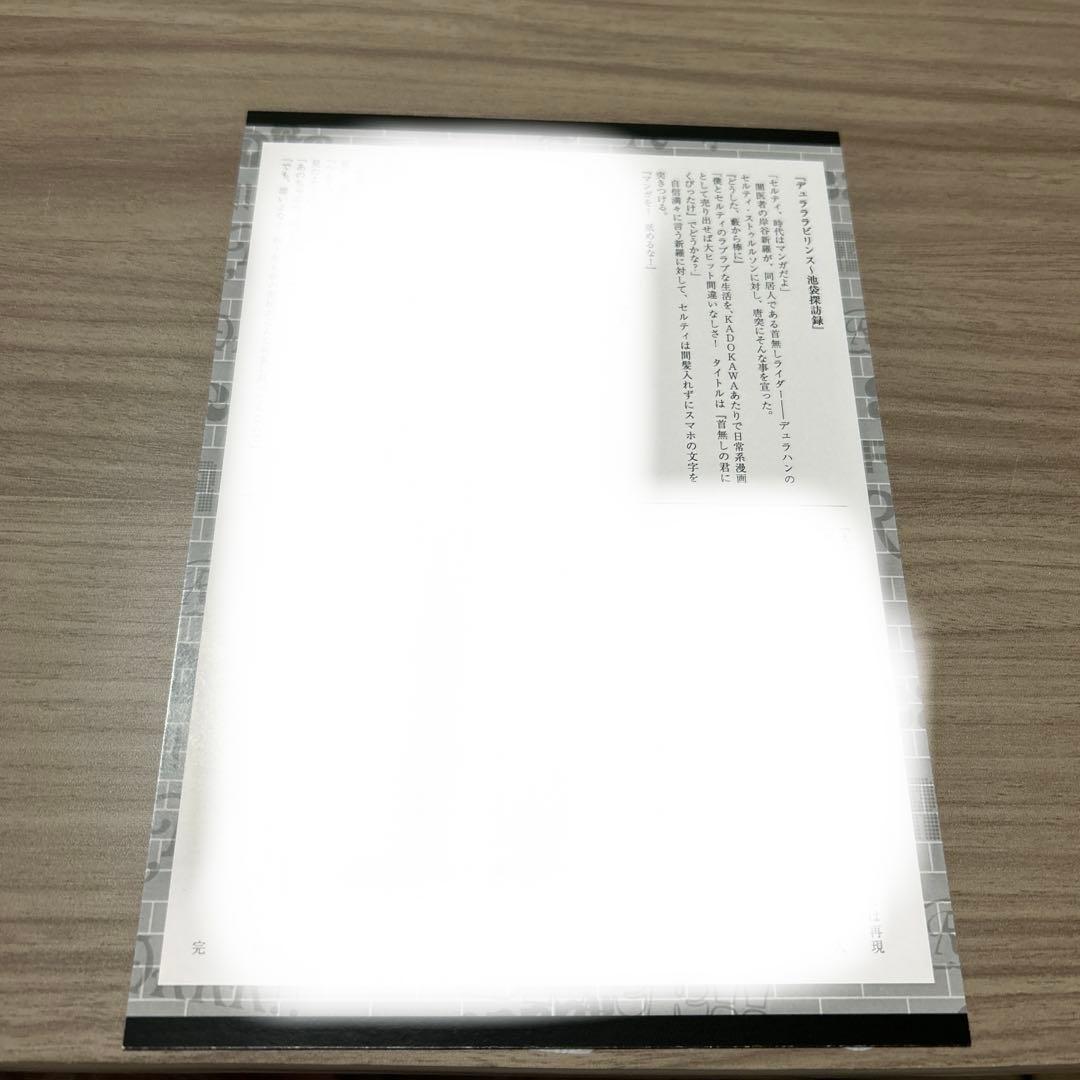 デュラララ!!×2 15周年 20周年 成田良悟 池袋狂想曲 ペーパー 特典