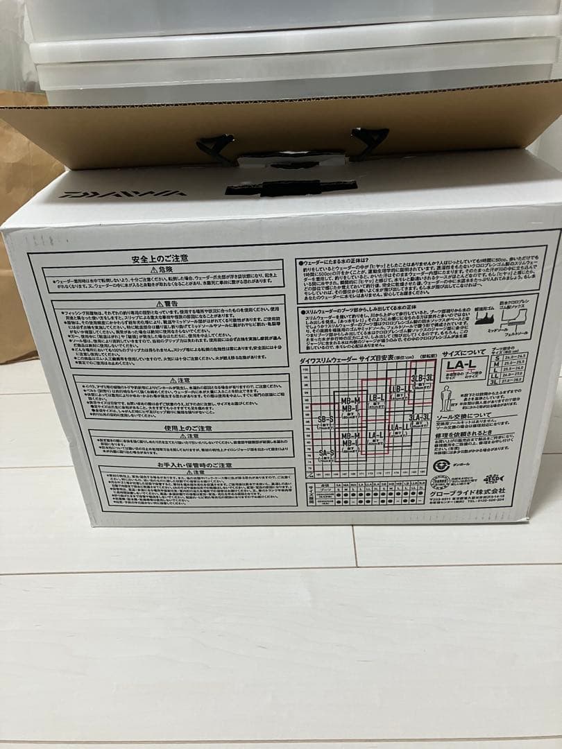ダイワ　スリムウェーダーDSW4200VR