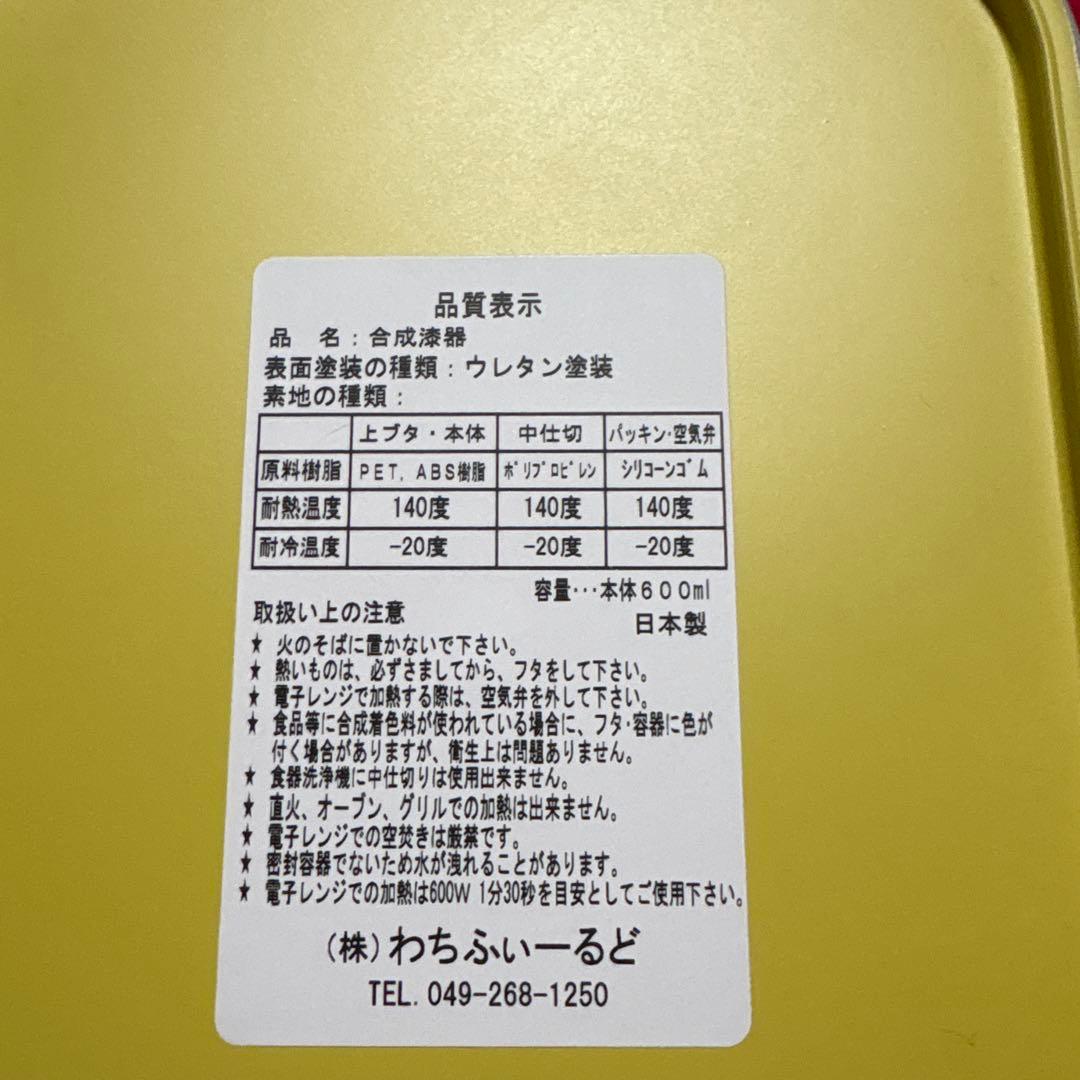 新品非売品わちふぃーるど　ダヤン　イワシ缶型ランチボックス&和三盆マグネット