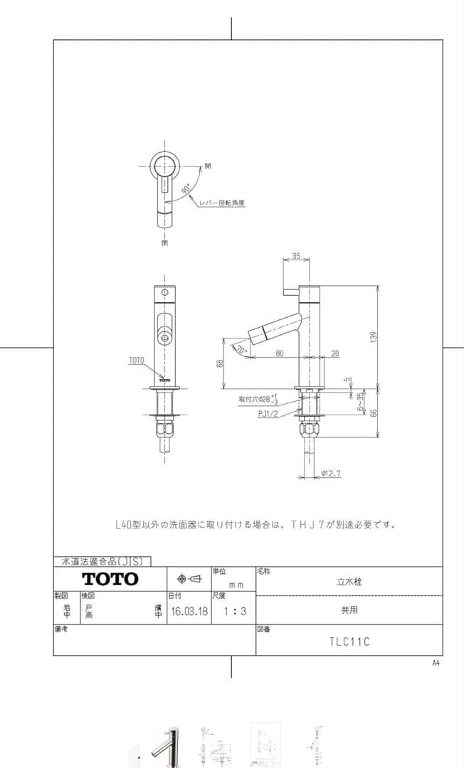 TOTO∥ 単水栓(立水栓) TLC11CV1B