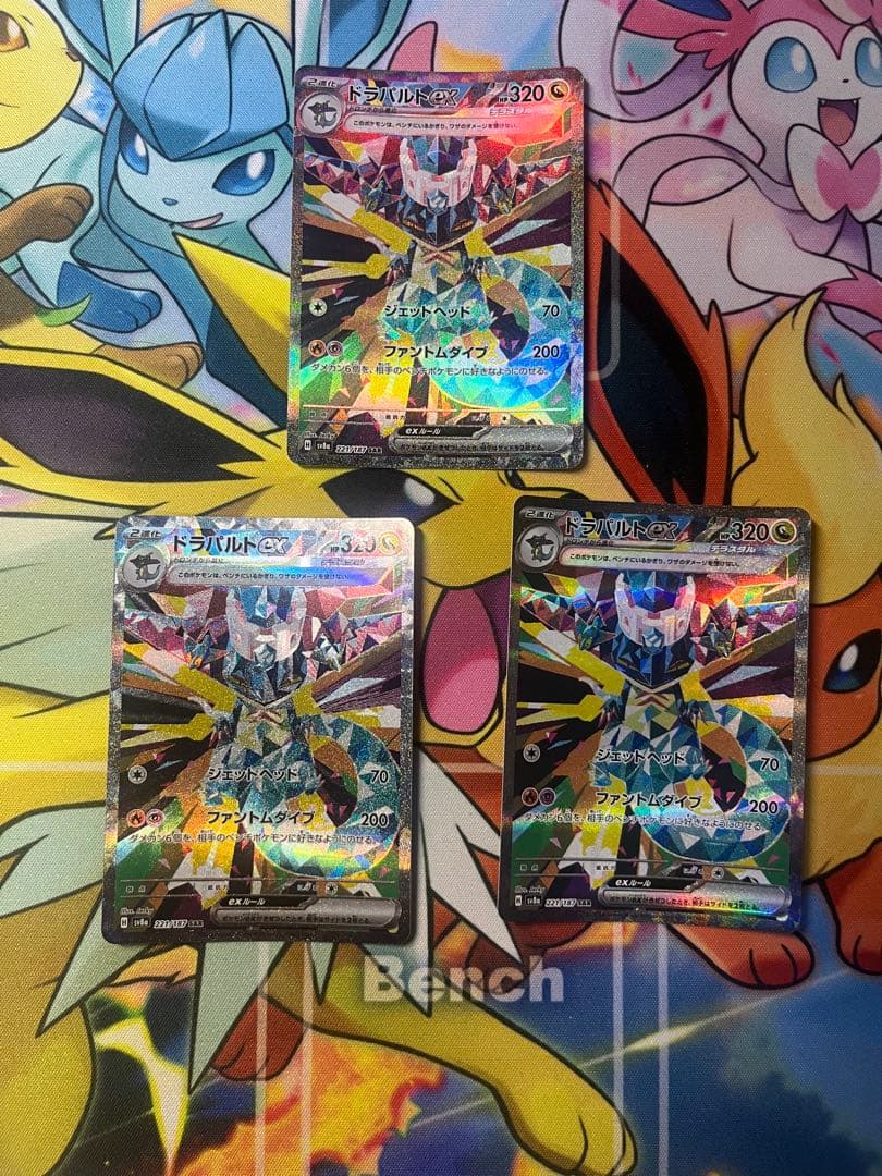 ポケモンカードゲーム　ドラパルトexデッキ　高レア　sar arセット