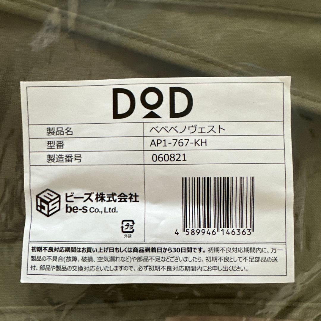 DOD ベベベンベスト