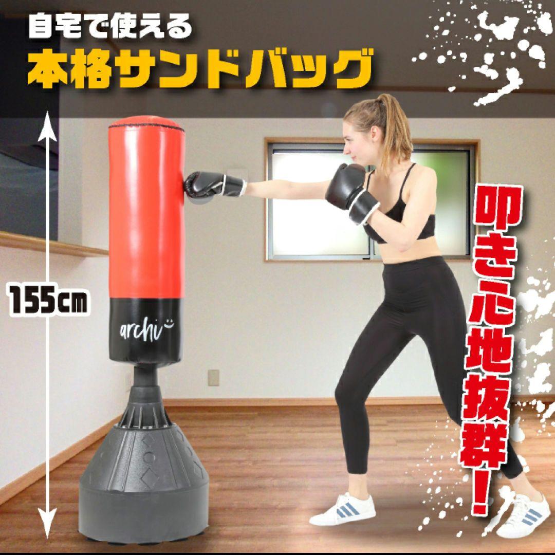 スタンド型 サンドバッグ グローブ付き