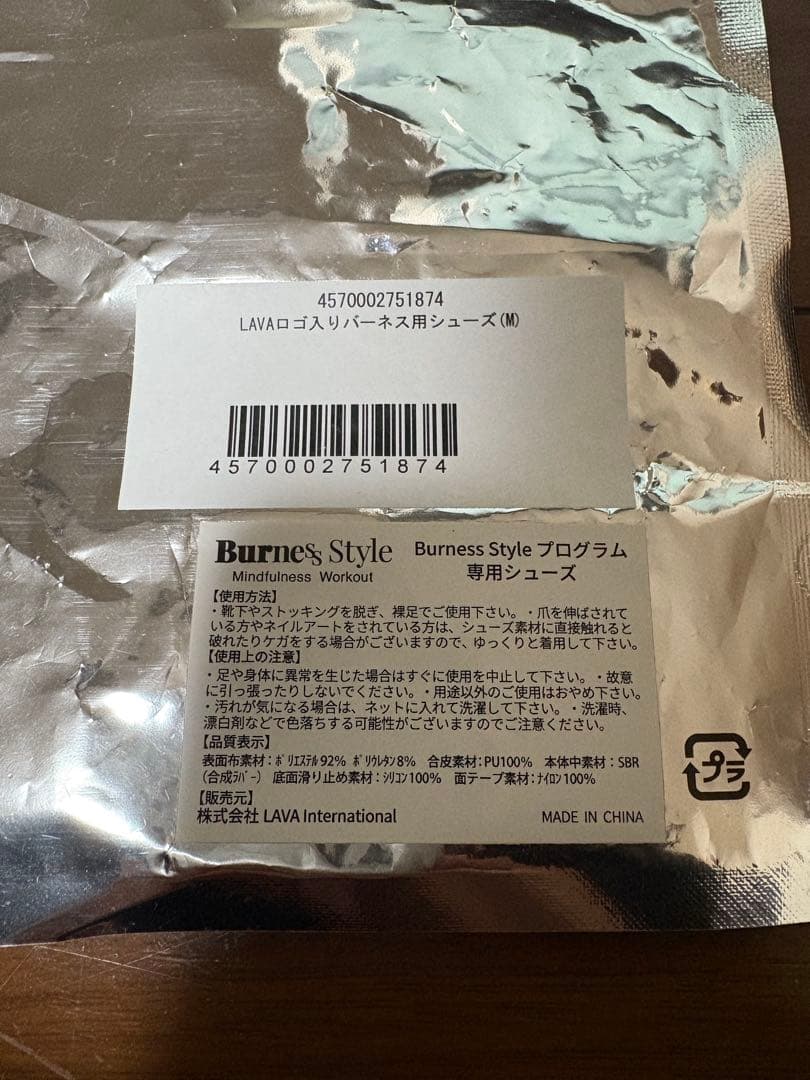 LAVA ラバ 暗闇キックボクシング　グローブ（S）シューズ（M）