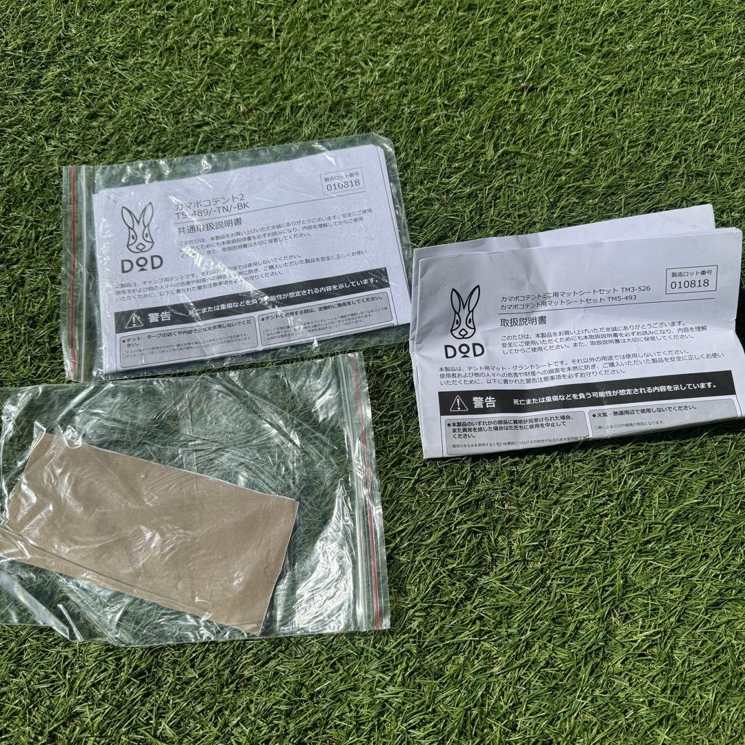 状態良好 DOD カマボコテント2 グランドシート カマボコシールド付 タン
