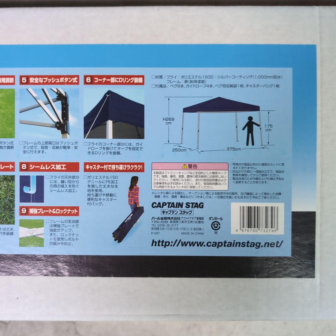 CAPTAIN STAG Quick Shade 375×250cm