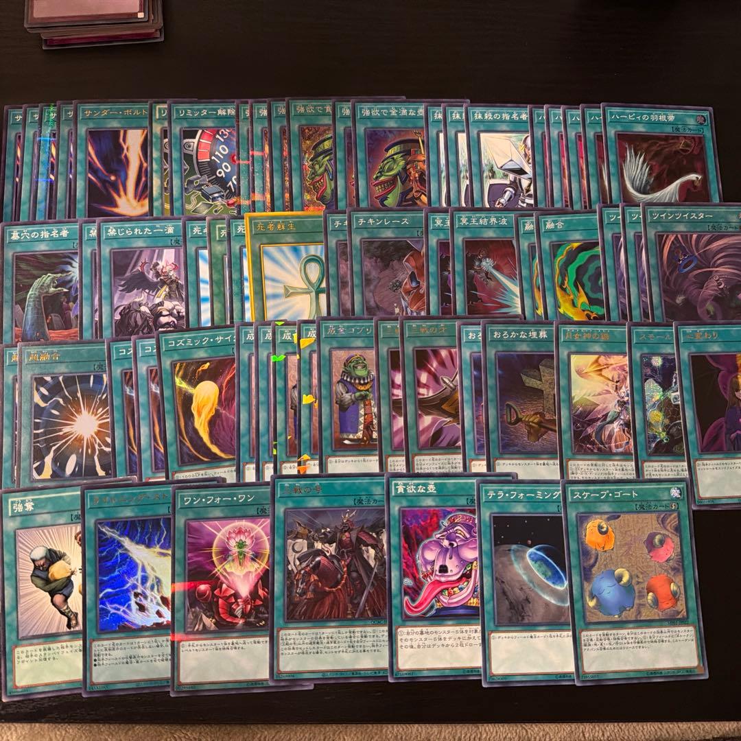 遊戯王汎用カードまとめ売り