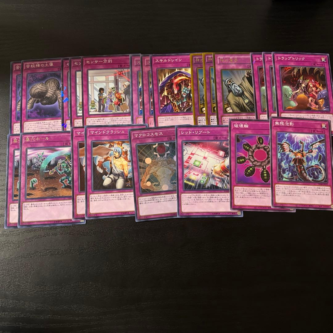 遊戯王汎用カードまとめ売り